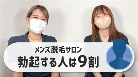 脱毛サロン 射精|メンズVIO脱毛中に勃起してしまったら？体験談と対処法を解説。